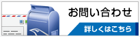 ファイル転送システム　デジ急便　お問い合わせ